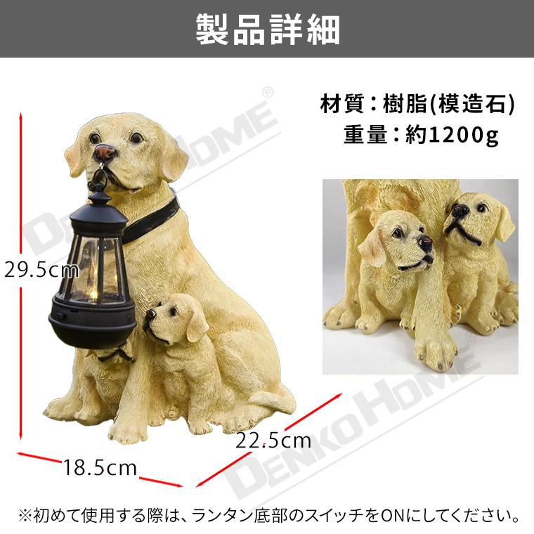 DENKO HOME（電光ホーム） 犬 ラブラドールレトリバー ランタン 子犬