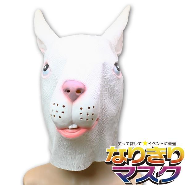 安いそれに目立つ 仮装 変装 アニマルマスク なりきり おもしろグッズ リアル 動物 アニマルマスク 白うさぎ リアル かぶりもの パーティー 動物 ラバー マスク 面白い ウサギ 兎 衣装 コスプレ ネタ 爆笑 被り物 Www Threeriversofs Com