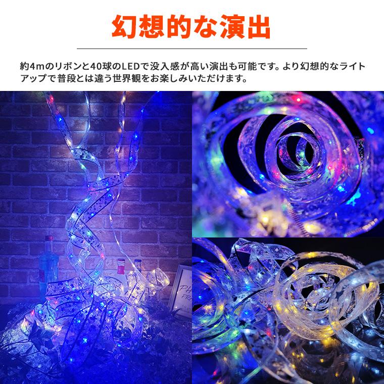 DENKO HOME（電光ホーム） LED イルミネーション リボンライト