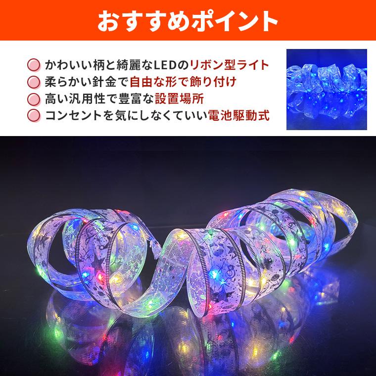 DENKO HOME（電光ホーム） LED イルミネーション リボンライト