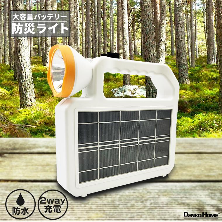 防災 ソーラー ライト 充電 懐中電灯 高輝度 LEDライト USB 大容量