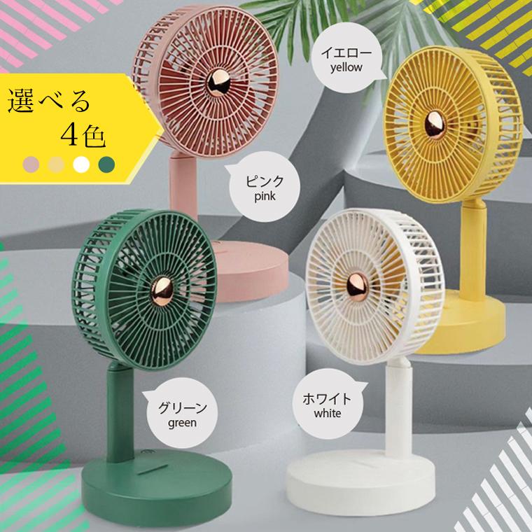 可愛い 携帯扇風機 卓上スタンド付き 扇風機 卓上 USB 充電 折り畳み 携帯扇風機 かわいい コンパクト