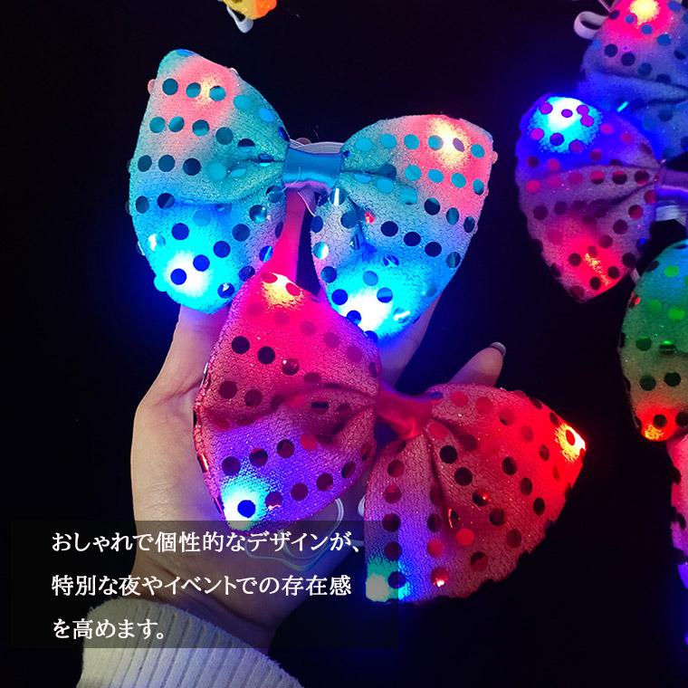 LED 光る 蝶ネクタイ 蝶 ネクタイ キラキラ コスプレ 仮装 変装