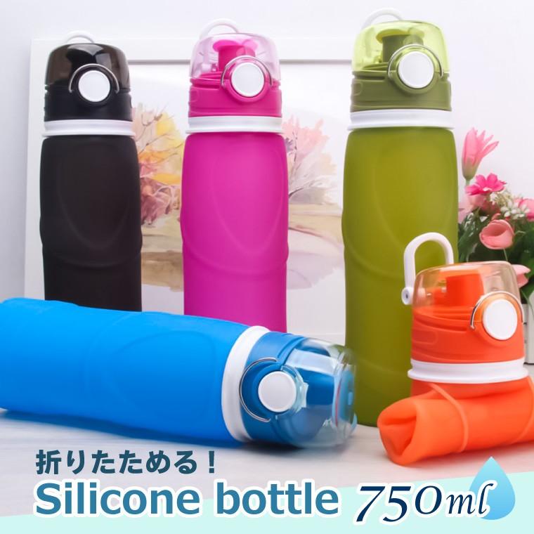 シリコン ボトル アクティブ 折りたたみ 750ml 全5色 冷凍できる ポータブル 直飲み アウトドア 水筒 スポーツボトル ウォーターボトル ドリンクボトル｜varietyhonpo