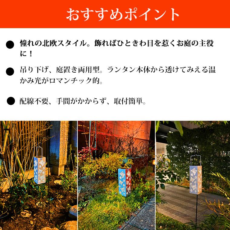 DENKO HOME（電光ホーム） ガーデンライト ソーラー ライト ランタン