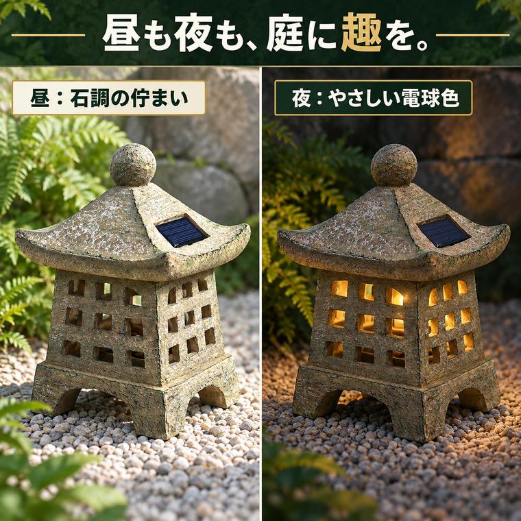 DENKO HOME（電光ホーム） 灯篭 石灯篭 光る ソーラー 石 とうろう
