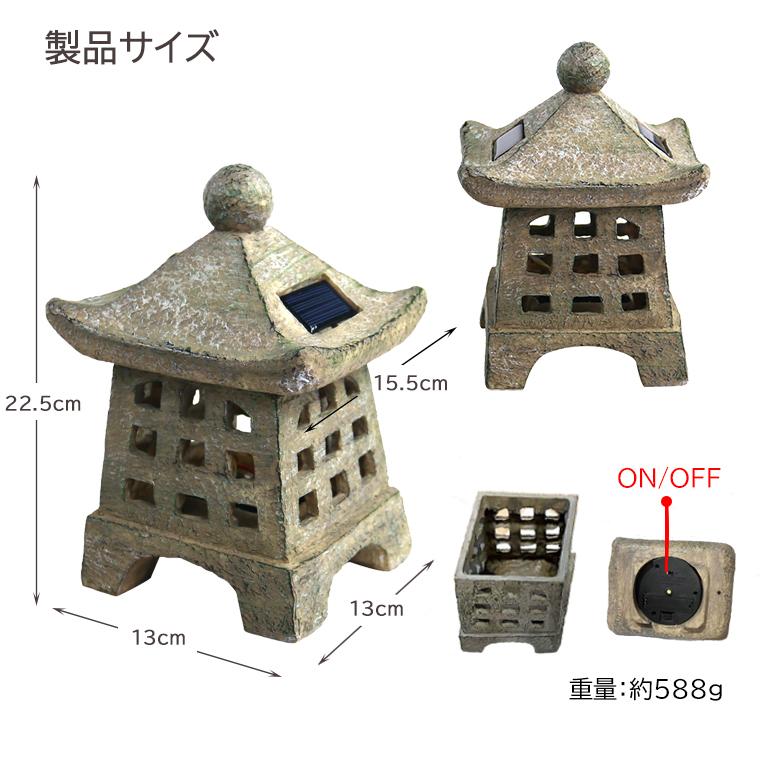 DENKO HOME（電光ホーム） 灯篭 石灯篭 光る ソーラー 灯篭 とうろう