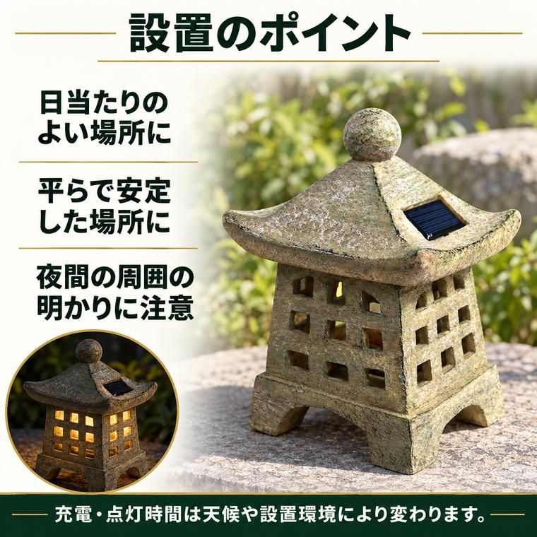DENKO HOME（電光ホーム） 灯篭 石灯篭 光る ソーラー 石 とうろう