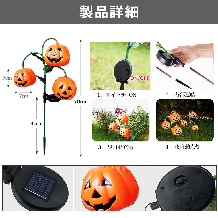 ハロウィン 飾り かぼちゃ ライト ソーラー ガーデンライト ハロウィン 飾り かぼちゃ ライト ソーラー ガーデンライト