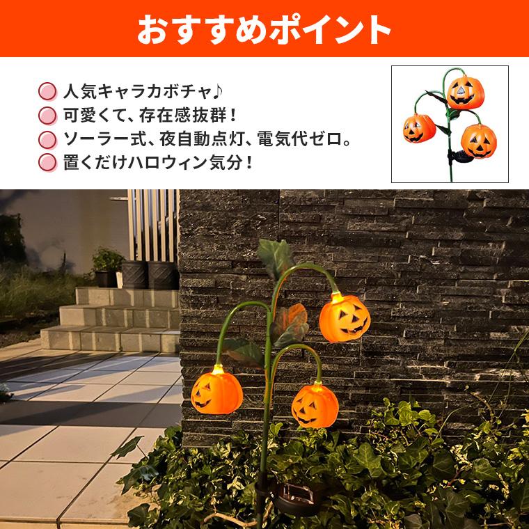 ハロウィン 飾り かぼちゃ ライト ソーラー ガーデンライト ハロウィン 飾り かぼちゃ ライト ソーラー ガーデンライト