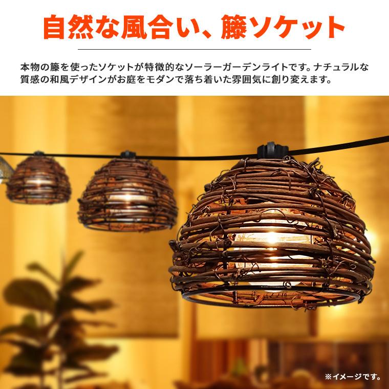 DENKO HOME ソーラー ガーデンライト ストリングライト レトロ