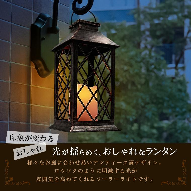 DENKO HOME（電光ホーム） ガーデンライト ソーラー キャンドル