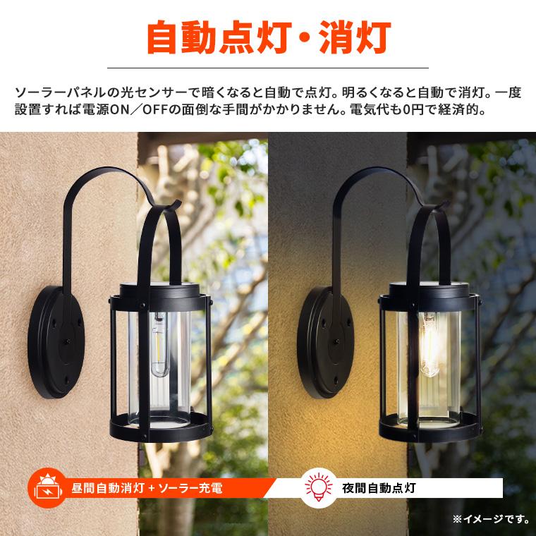 DENKO HOME（電光ホーム） ソーラー ガーデンライト レトロ ランタン