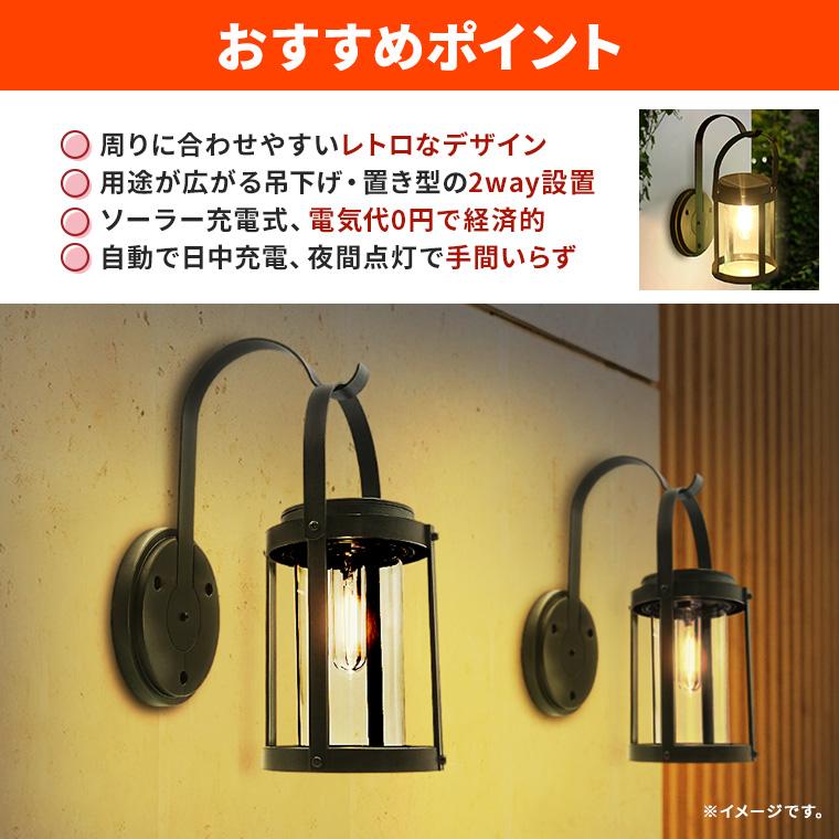 ソーラー ガーデンライト レトロ ランタン 電球色 吊り下げ 置き型 屋外 防水 おしゃれ ledライト モダン 間接照明 ランプ 照明 自動点灯 アプローチ 壁面 庭｜varietyhonpo｜10