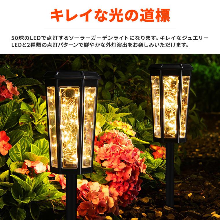 DENKO HOME（電光ホーム） ガーデンライト ソーラー ジュエリーライト