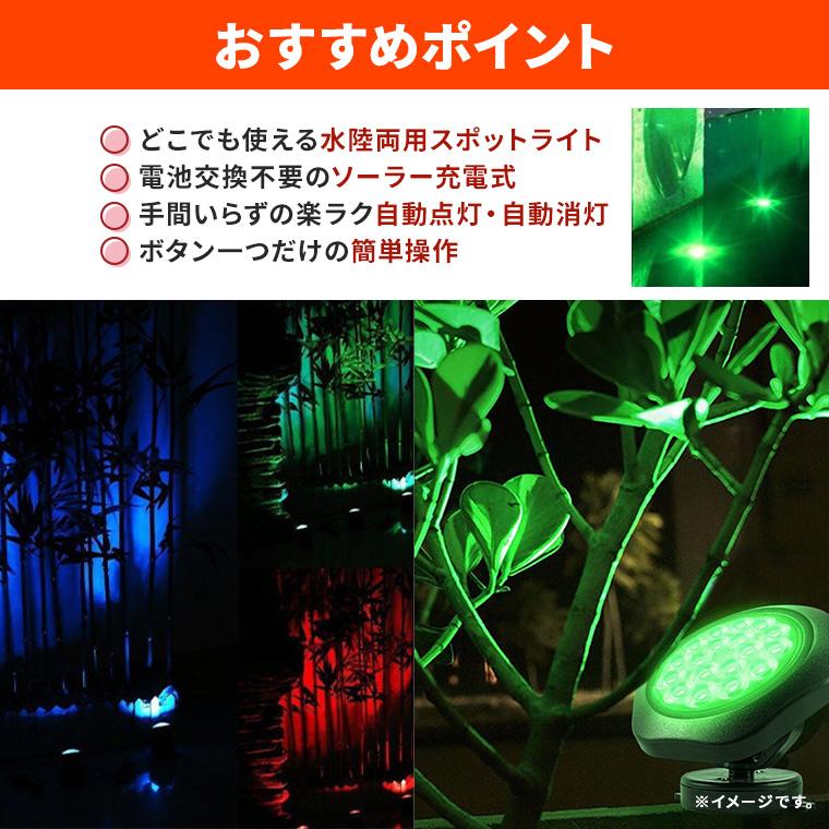 DENKO HOME（電光ホーム） ソーラー スポット ライト 潜水 水中