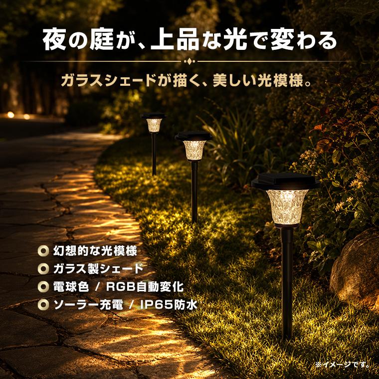 DENKO HOME（電光ホーム） ソーラーライト 屋外 ガーデンライト ガラス