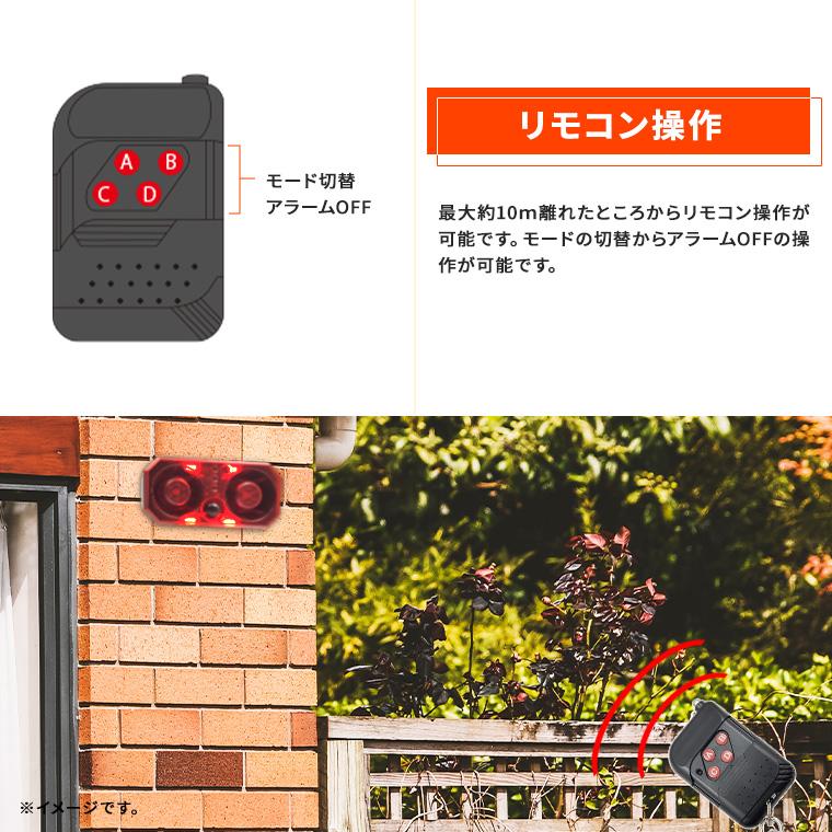 防犯アラーム ソーラー 人感センサー リモコン付 センサーアラーム