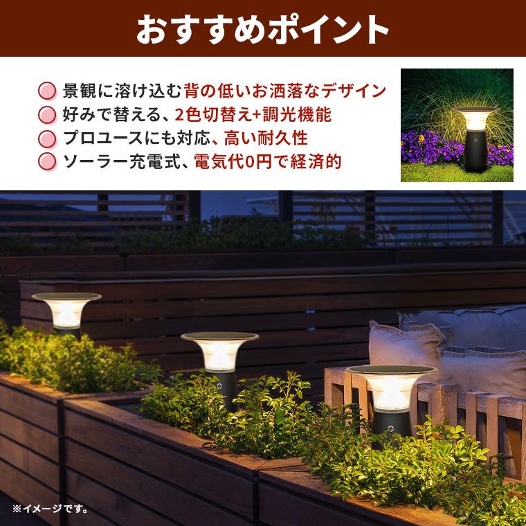 ソーラー ポールライト 29cm 置き型 電球色 白 屋外 防水 調光 低い おしゃれ かわいい led モダン 明るい 間接照明 自動点灯 庭 芝生 【Leaves】 北欧