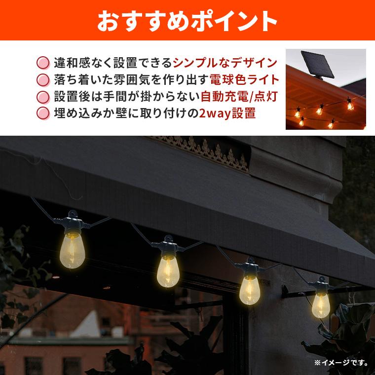 DENKO HOME（電光ホーム） ソーラー ガーデンライト レトロ 電球