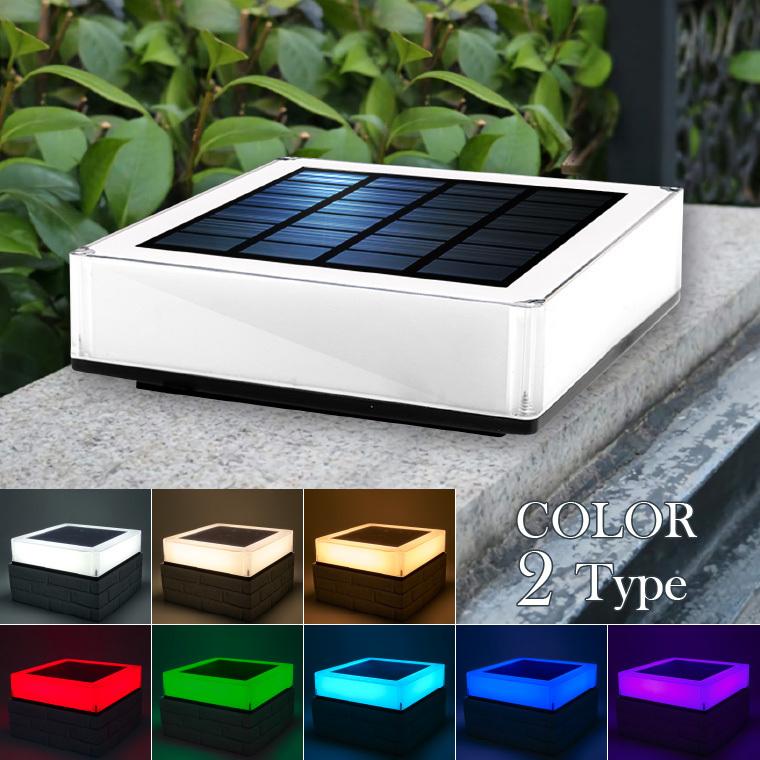 DENKO HOME（電光ホーム） ガーデンライト ソーラーライト キューブ