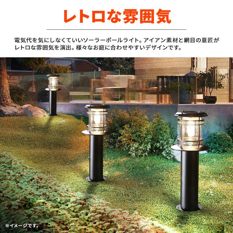 DENKO HOME（電光ホーム） ソーラー ガーデンライト ポールライト 高さ
