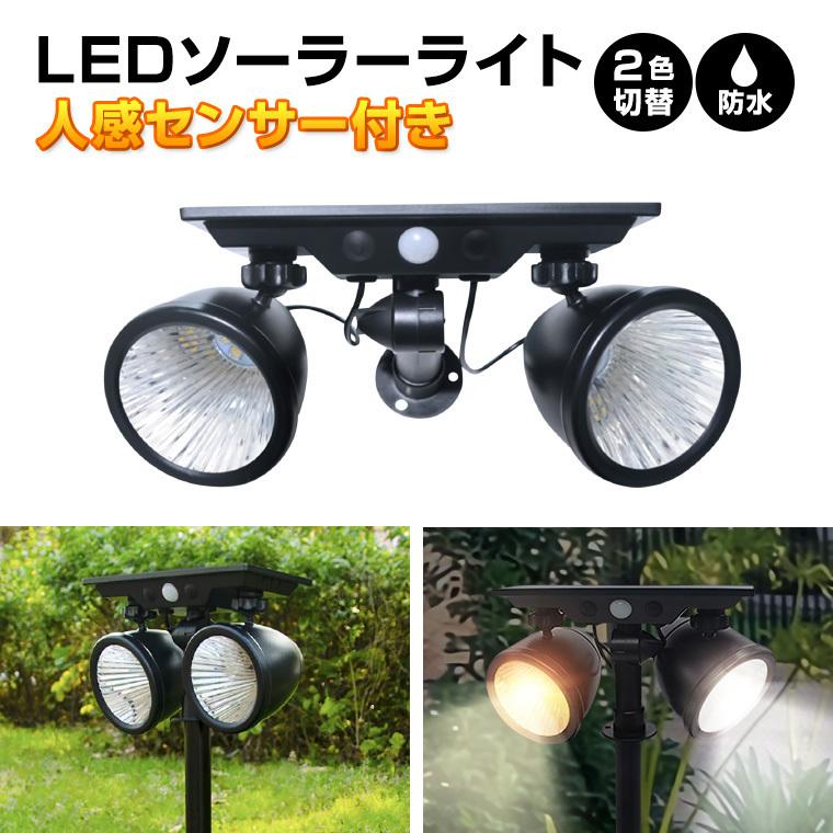ソーラー ガーデンライト 人感 センサーライト 屋外 埋め込み 壁掛け 明るい 自動点灯 庭 防犯 ライト 玄関 照明 外灯 花壇 ガーデニング 防災グッズ 防犯ライト Solar Li Spot Wwwh バラエティ本舗 通販 Yahoo ショッピング