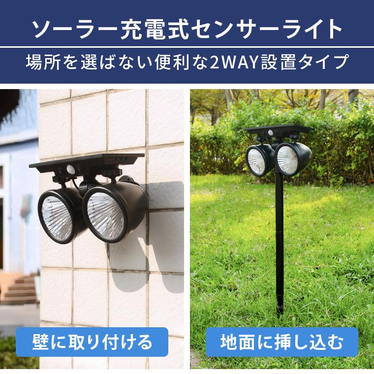 DENKO HOME（電光ホーム） ソーラー ガーデンライト 人感 センサー