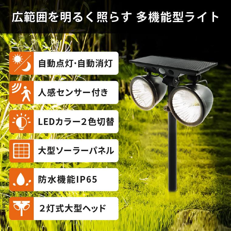 DENKO HOME（電光ホーム） ソーラー ガーデンライト 人感 センサー