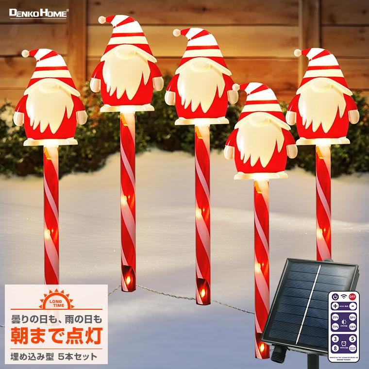 DENKO HOME（電光ホーム） ソーラー イルミネーション クリスマス
