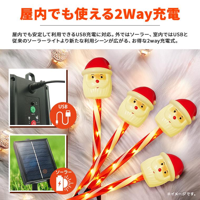 DENKO HOME（電光ホーム） ソーラー イルミネーション クリスマス