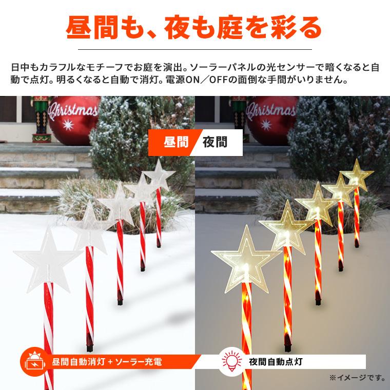 DENKO HOME（電光ホーム） ソーラー イルミネーション クリスマス