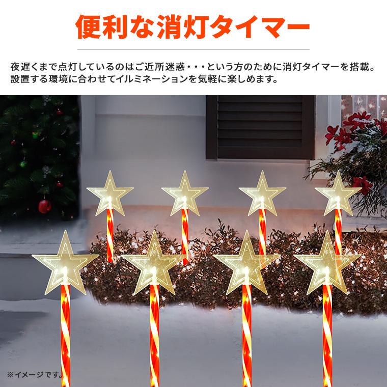 クリスマスイルミネーション　5個セット DENKO HOME（電光ホーム） ソーラー イルミネーション クリスマス