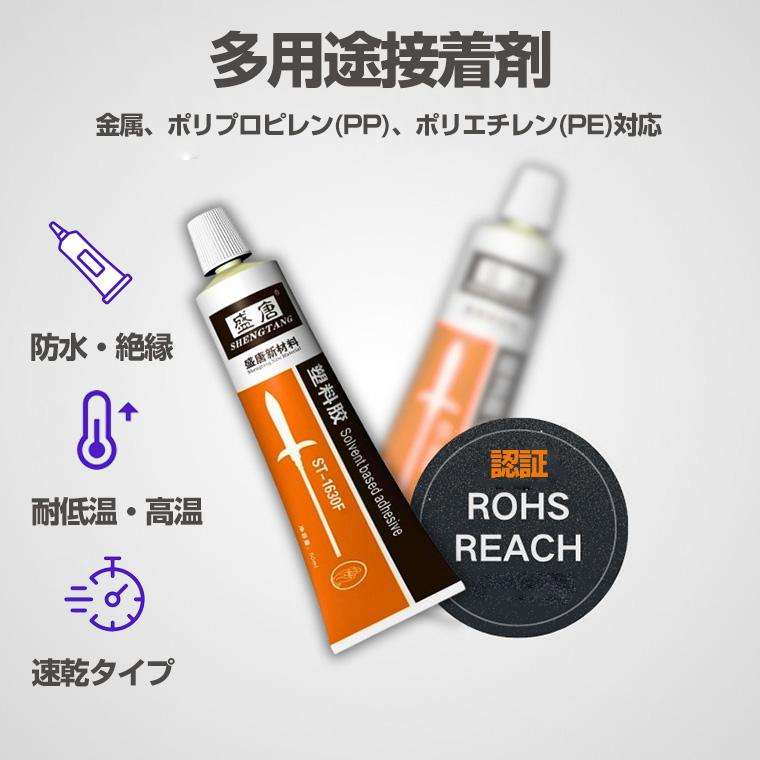 DENKO HOME（電光ホーム） PP接着剤 防水シール接着剤 プラスチック