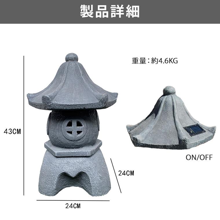 DENKO HOME（電光ホーム） 灯篭 石灯篭 光る ソーラー 石 灯篭 とう