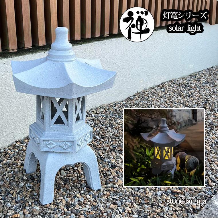灯篭 石灯篭 光る ソーラー とうろう 和風 灯籠 中型 高さ45cm 灯篭 石灯篭 光る ソーラー とうろう 和風 灯籠 中型 高さ45cm