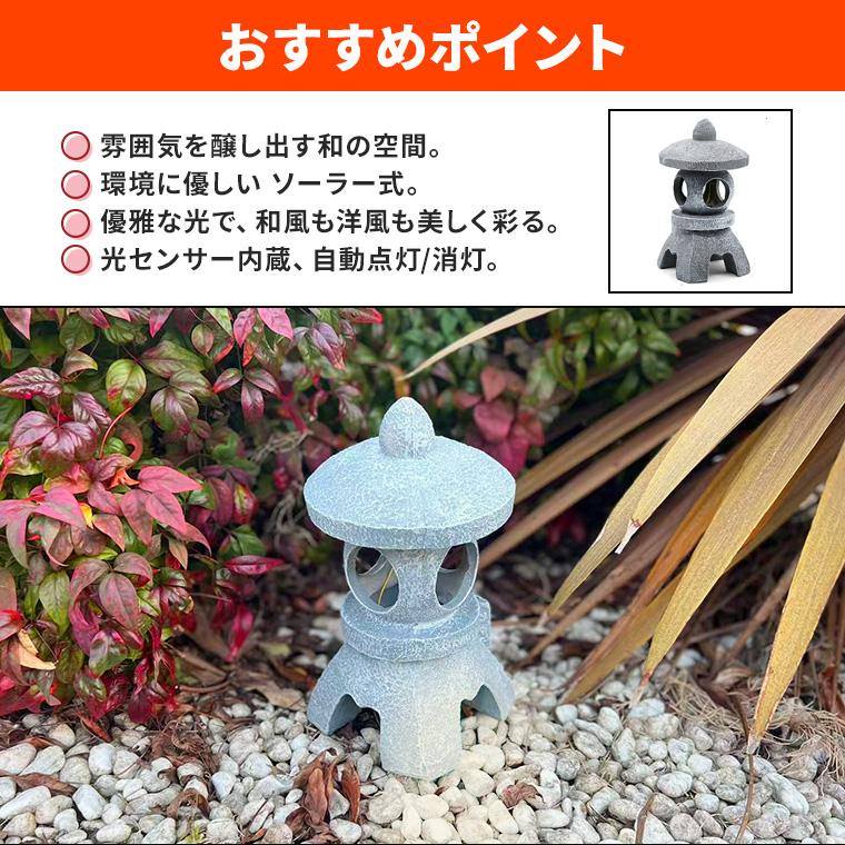 DENKO HOME（電光ホーム） 灯篭 石灯篭 光る ソーラー 石 灯篭 とう