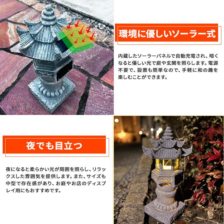 DENKO HOME（電光ホーム） 灯篭 石灯篭 光る ソーラー 石 灯篭 とう
