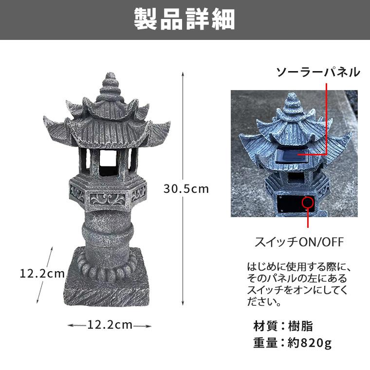 DENKO HOME（電光ホーム） 灯篭 石灯篭 光る ソーラー 石 灯篭 とう