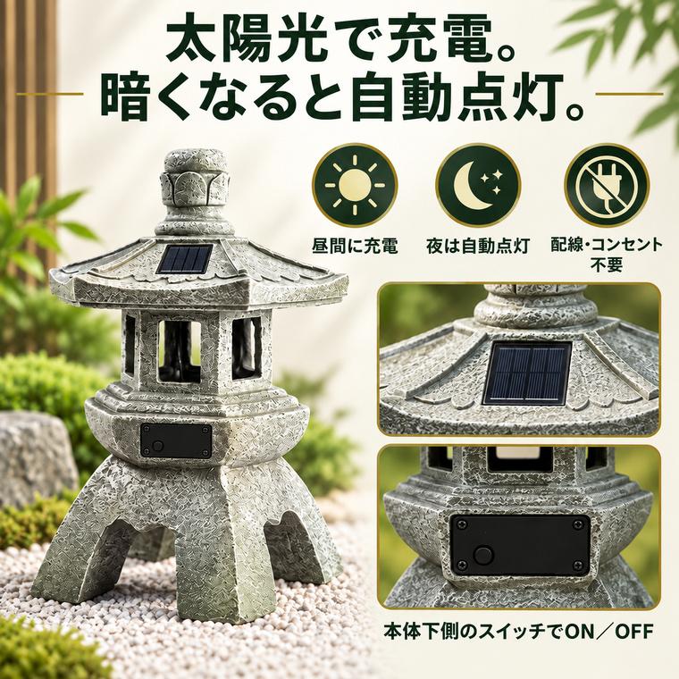 DENKO HOME（電光ホーム） 灯篭 石灯篭 雪見灯篭 光る ソーラー 石