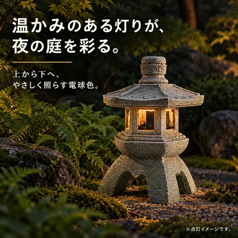 DENKO HOME（電光ホーム） 灯篭 石灯篭 雪見灯篭 光る ソーラー 石