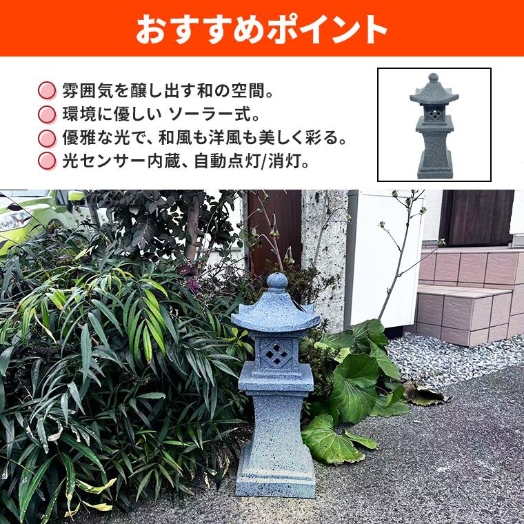 DENKO HOME（電光ホーム） 灯篭 石灯篭 光る ソーラー 石 灯篭 とう