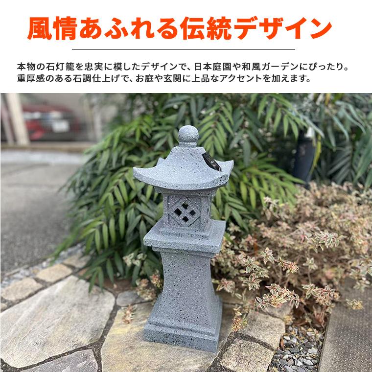 DENKO HOME（電光ホーム） 灯篭 石灯篭 光る ソーラー 石 灯篭 とう