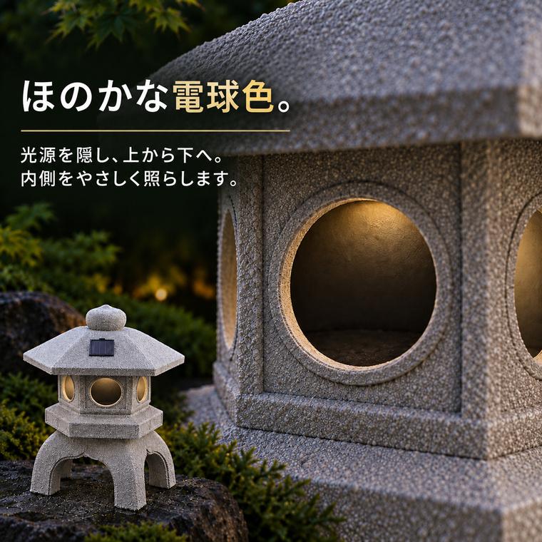 DENKO HOME（電光ホーム） 灯篭 石灯篭 雪見灯篭 光る ソーラー 中大型
