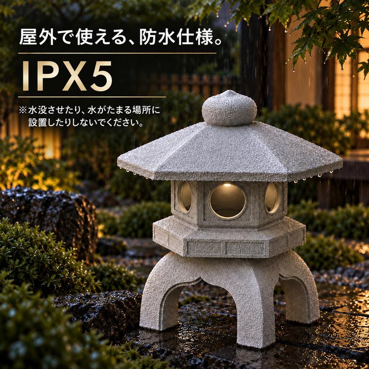 石灯籠 雪見灯籠 庭石 ガーデニング DENKO HOME（電光ホーム） 灯篭 石灯篭 雪見灯篭 光る ソーラー 中大型