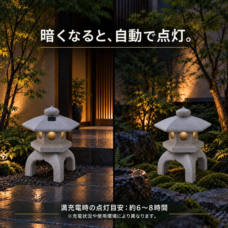DENKO HOME（電光ホーム） 灯篭 石灯篭 雪見灯篭 光る ソーラー 中大型