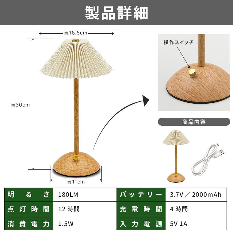 DENKO HOME（電光ホーム） テーブルランプ プリーツシェード 充電式 調