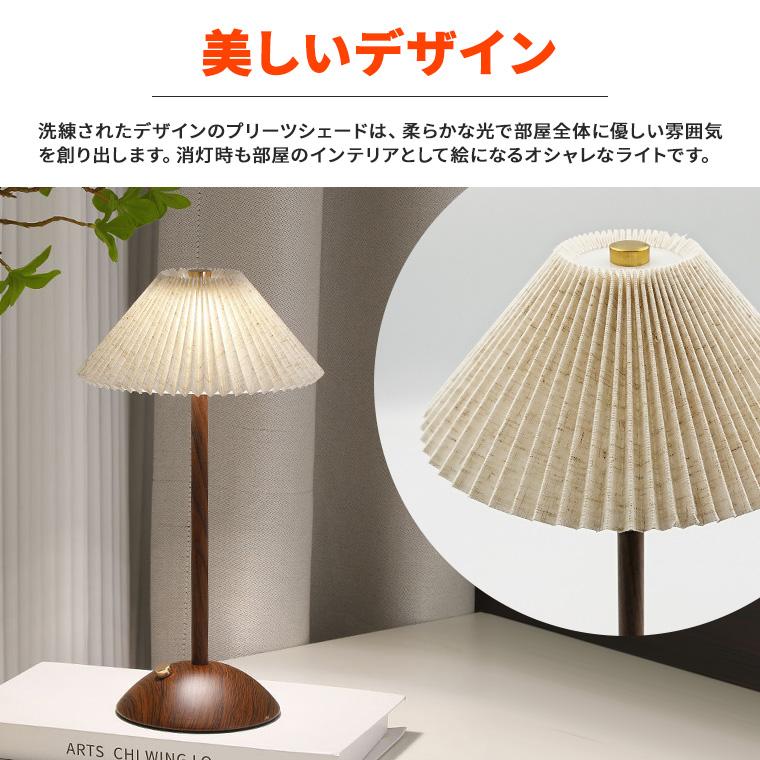 DENKO HOME（電光ホーム） テーブルランプ プリーツシェード 充電式 調