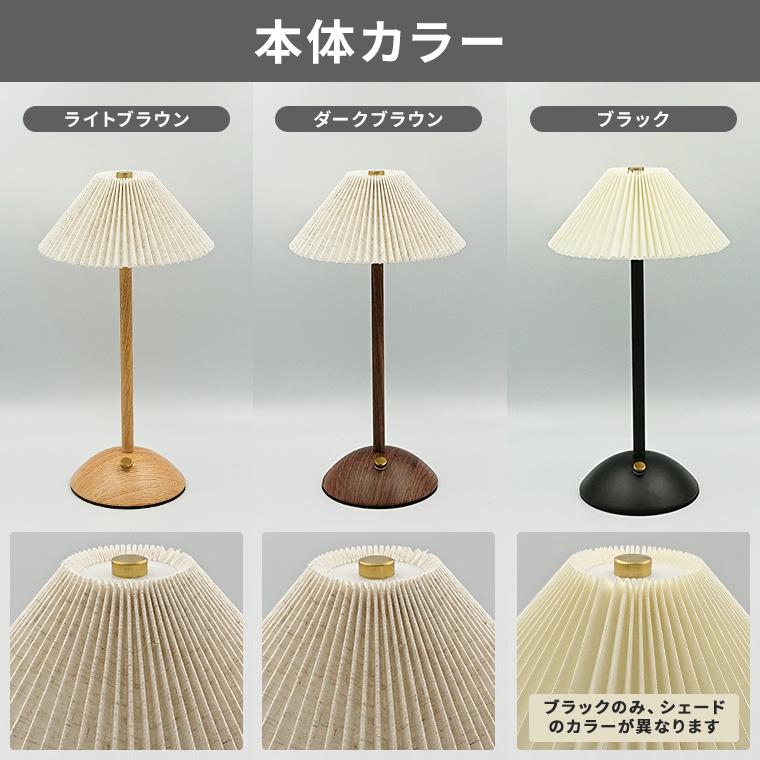 DENKO HOME（電光ホーム） テーブルランプ プリーツシェード 充電式 調 