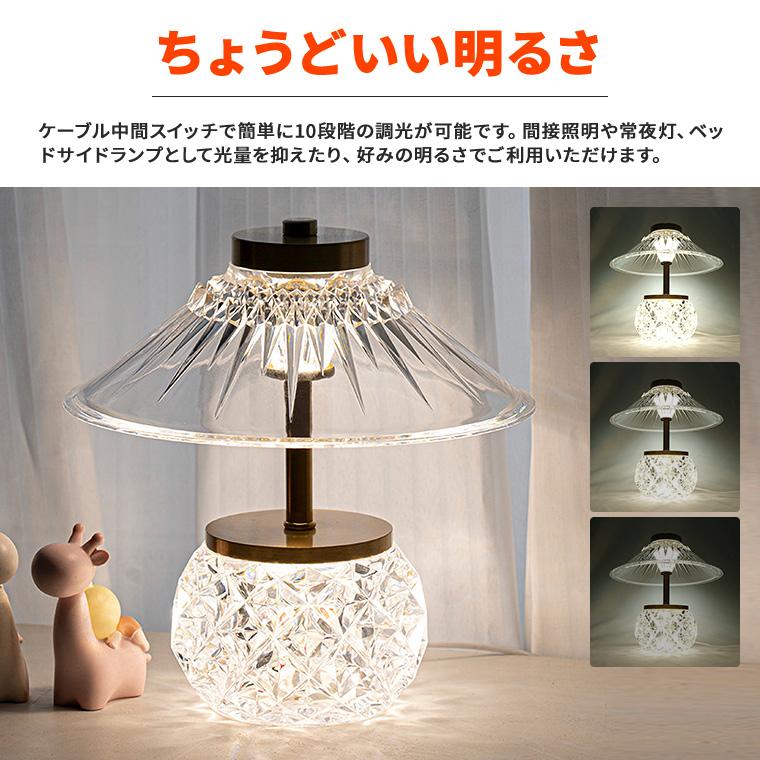 テーブルランプ インテリア アクリル クリスタル LED USB 調光 テーブルランプ インテリア アクリル クリスタル LED USB 調光